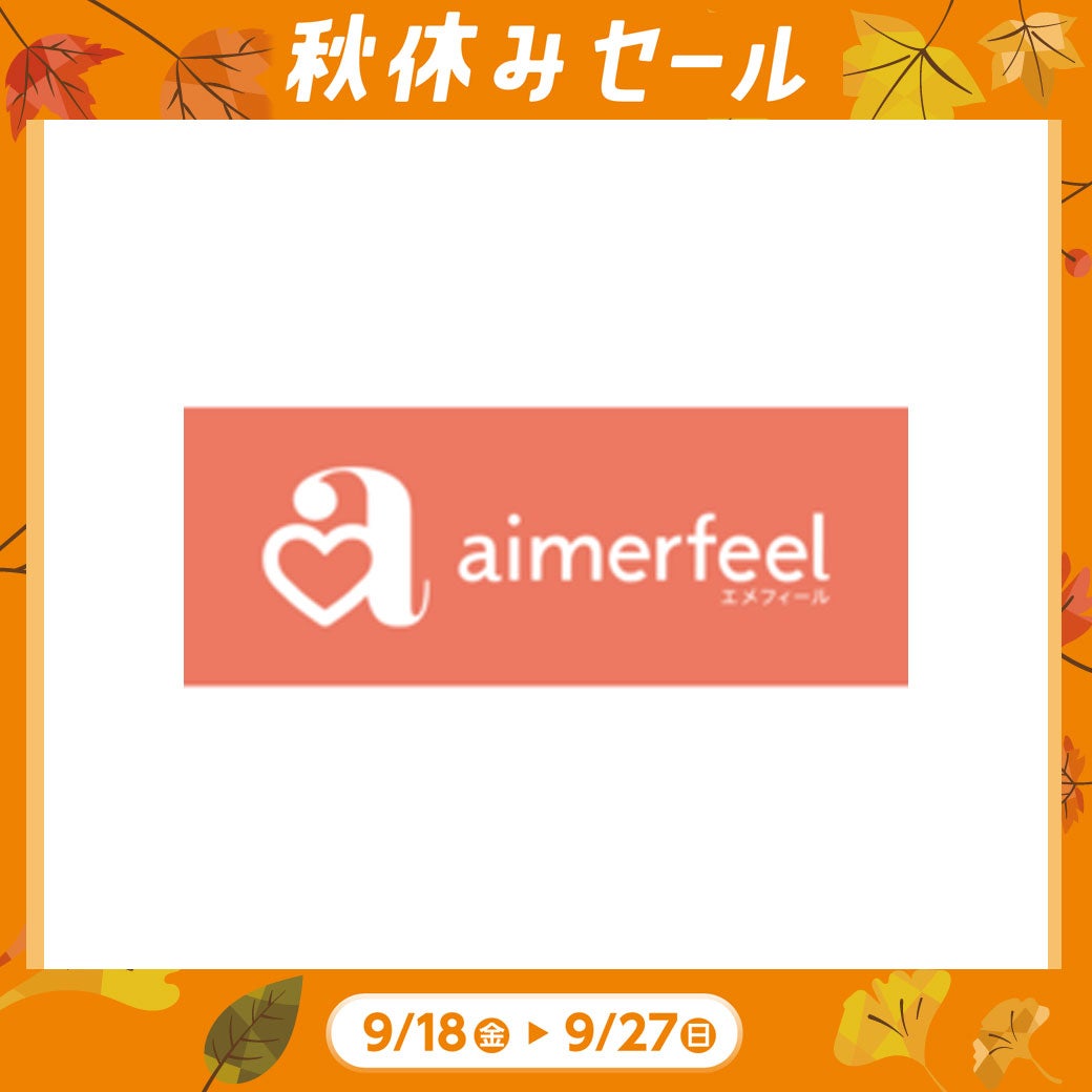 秋休み_エメフィール
