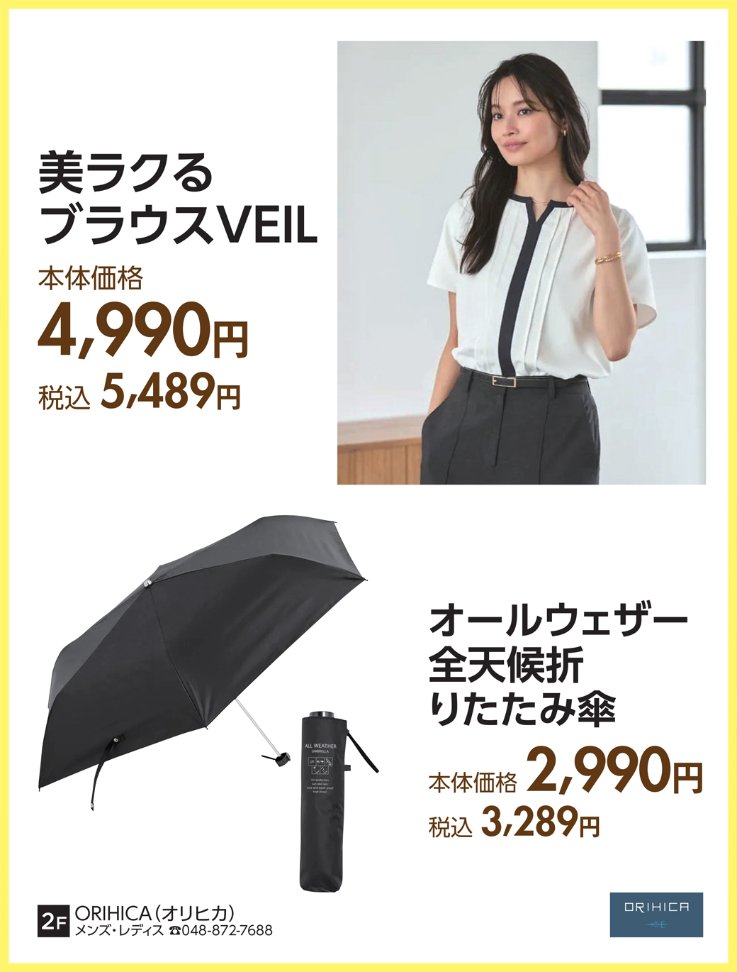 UV特集2026