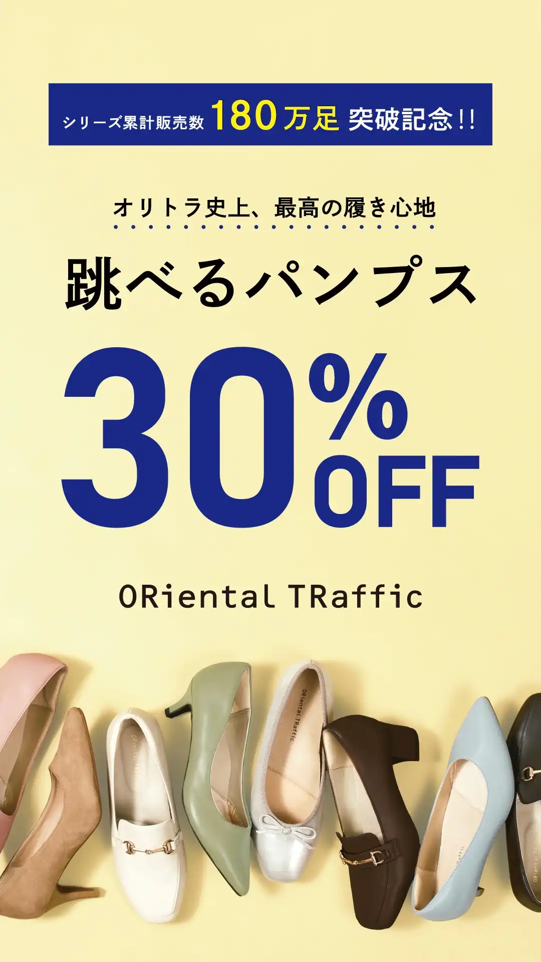 30%オフ★期間限定セール★開催中★