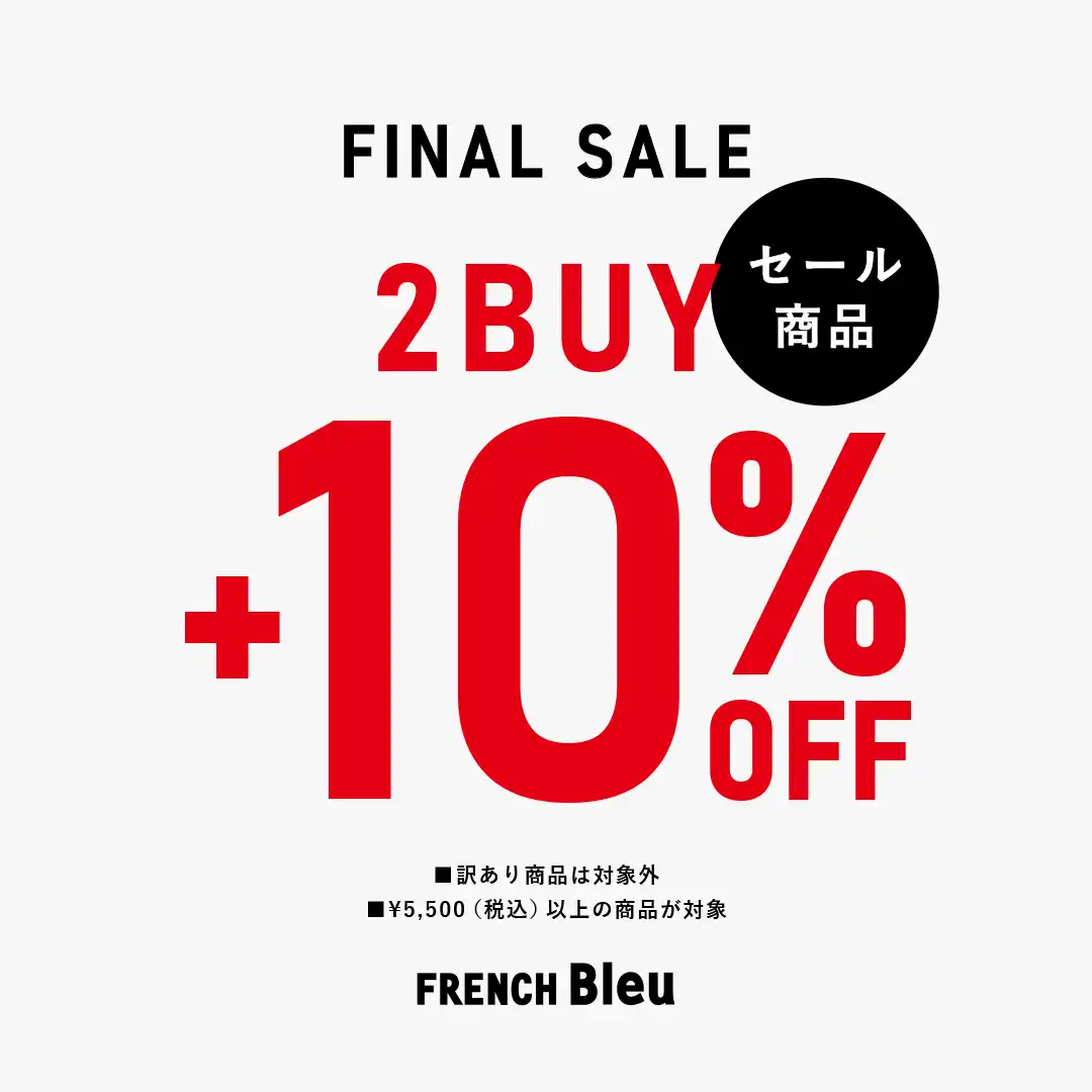【FINAL SALE】