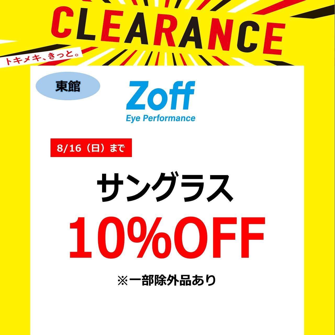 クリアランスセール_Zoff