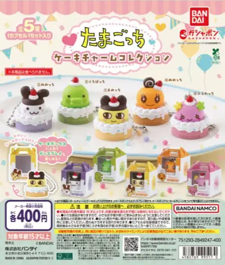 ガチャガチャの森【新商品ニュース】