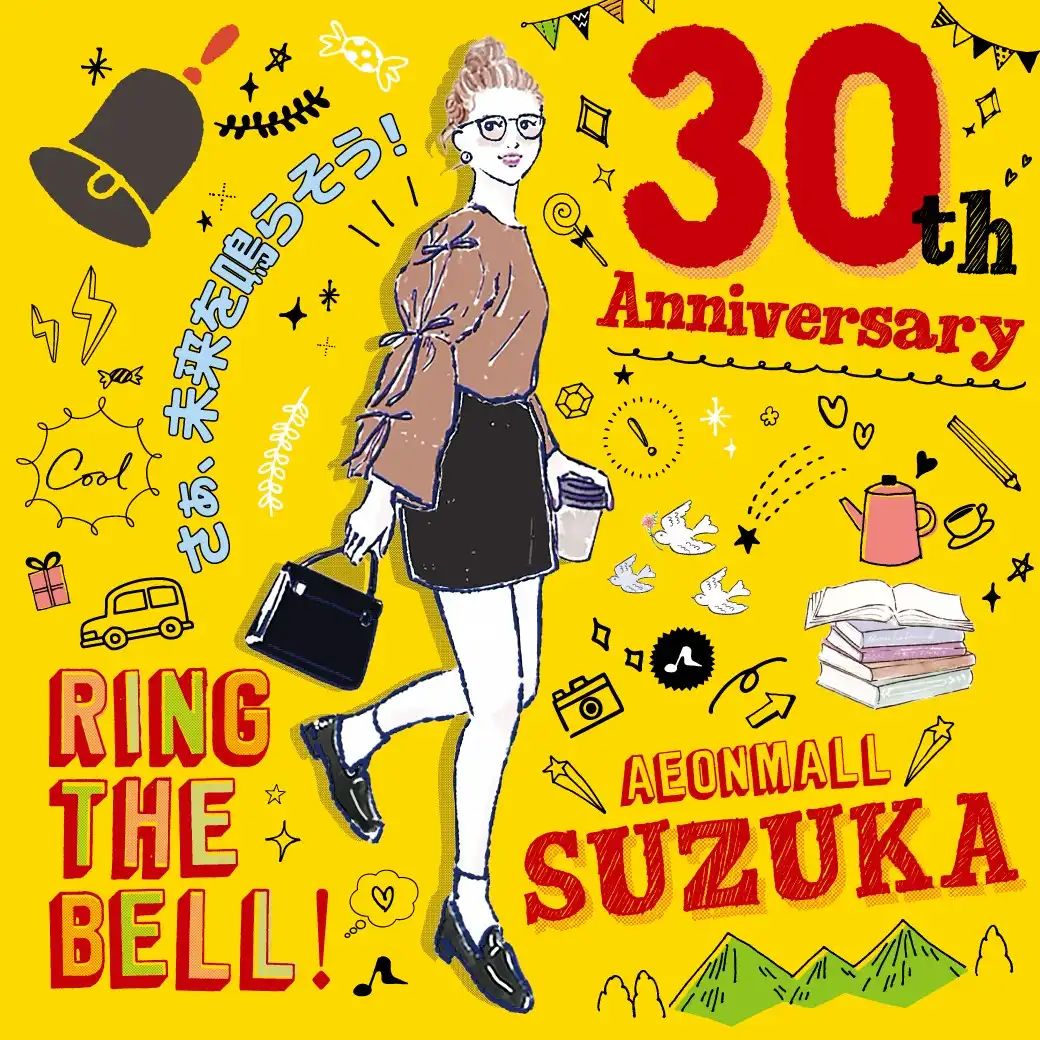 イオンモール鈴鹿　30周年記念セール