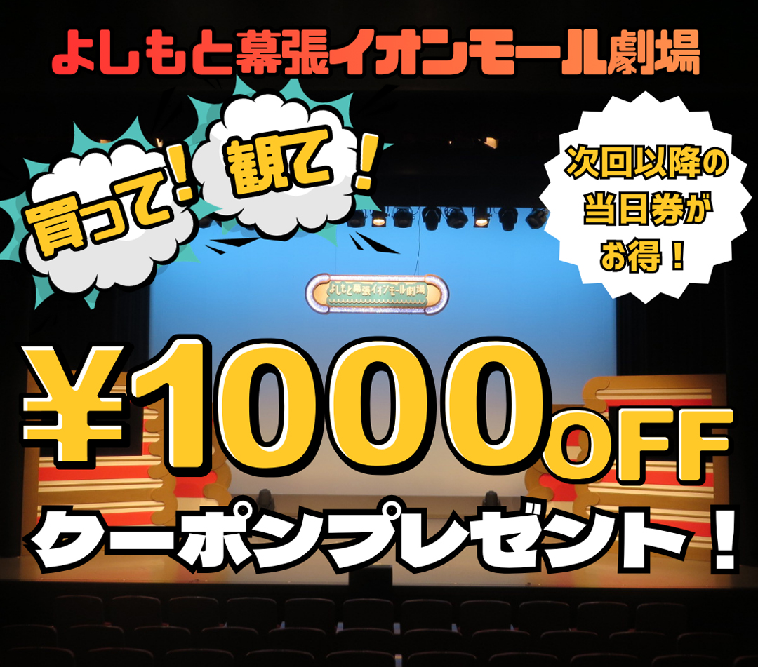 買って・観て・おトク！キャンペーン