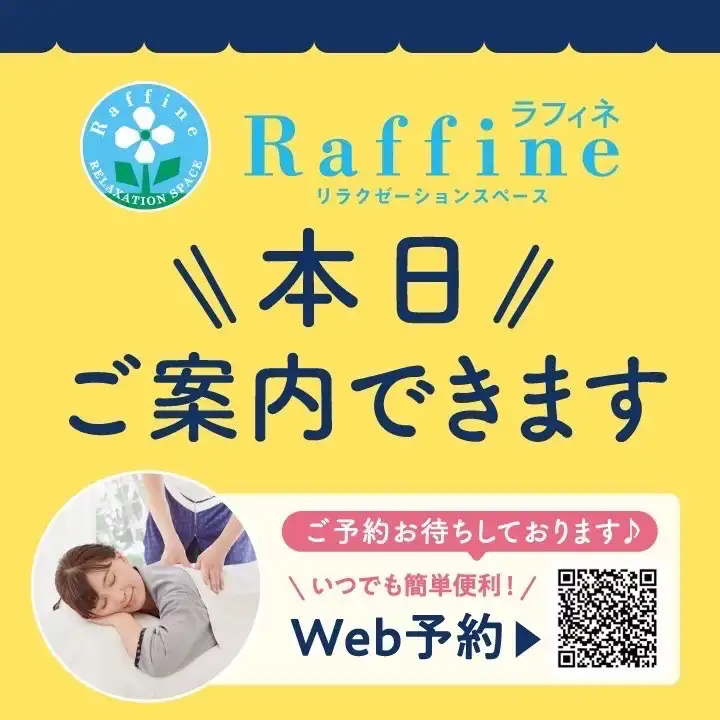WEB予約受付中♪