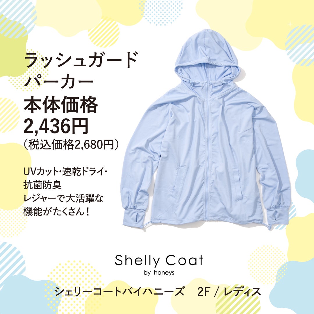 シェリー