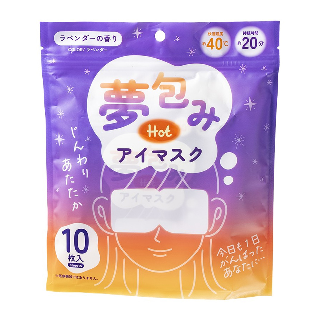 夢包みHOTアイマスク