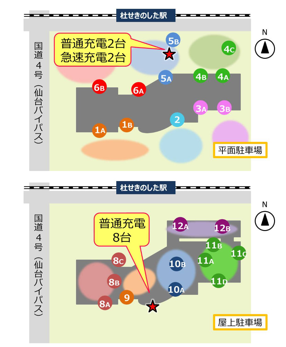 名取_アクセスガイド_電気自動車充電器ステーション