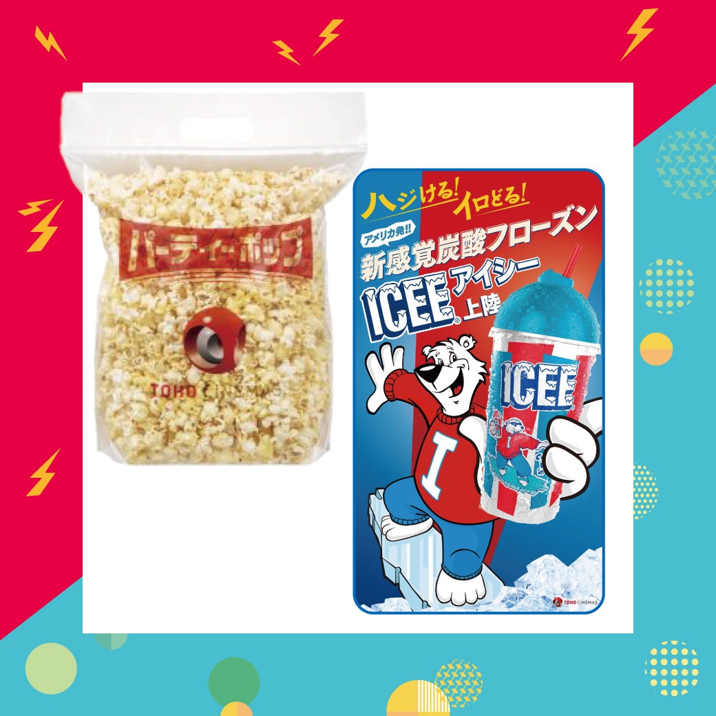 ICEE ブルーラズベリー/レッドストロベリー/イエローピーチ	