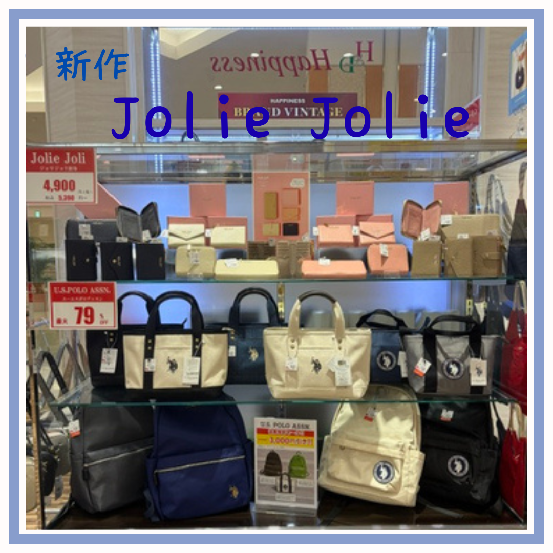 【ハピネス】新作商品入荷のご案内
