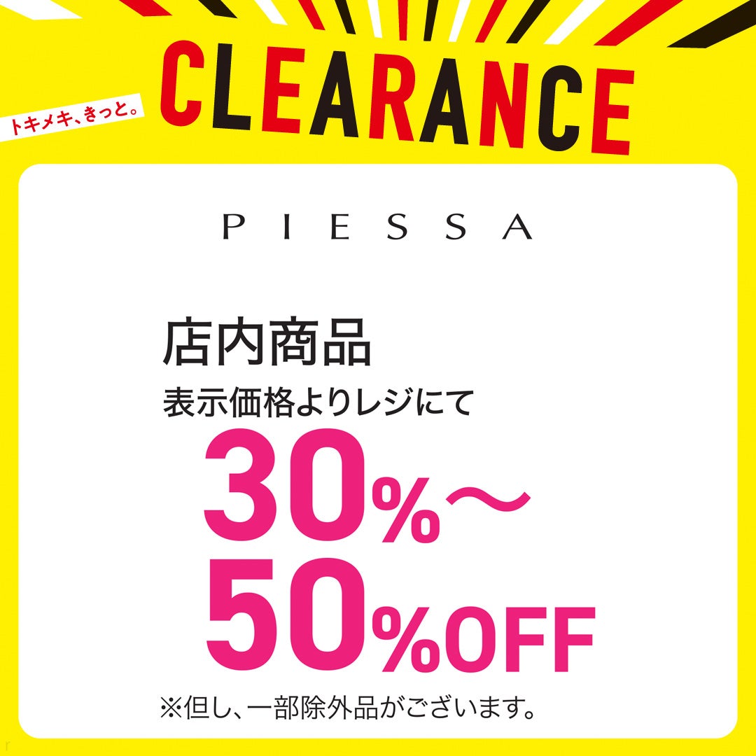 ピエッサ