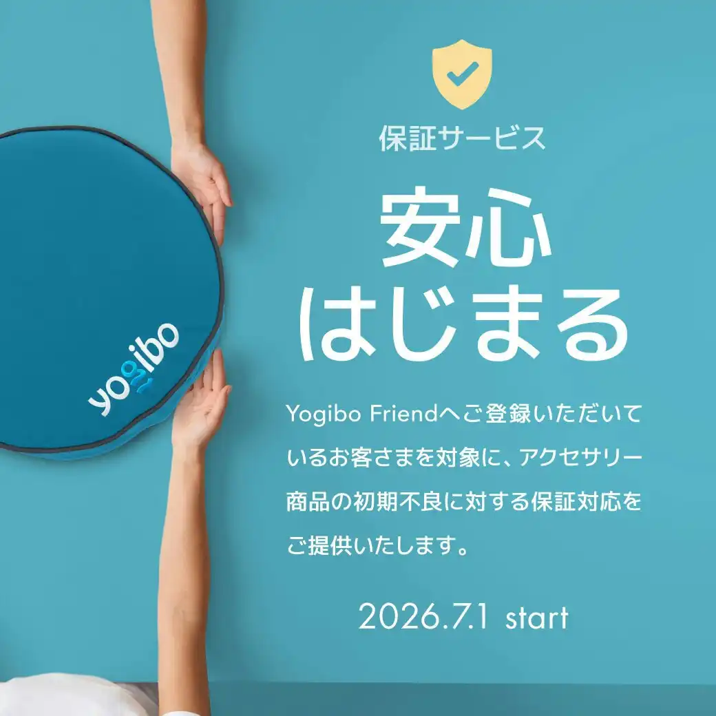 アクセサリー商品の保証サービス開始