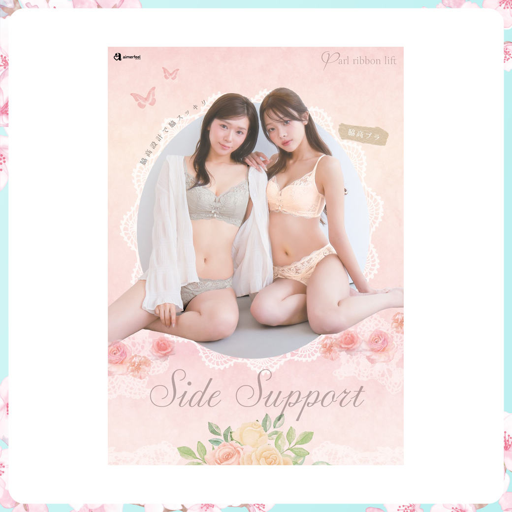 エメフィール・春物特集