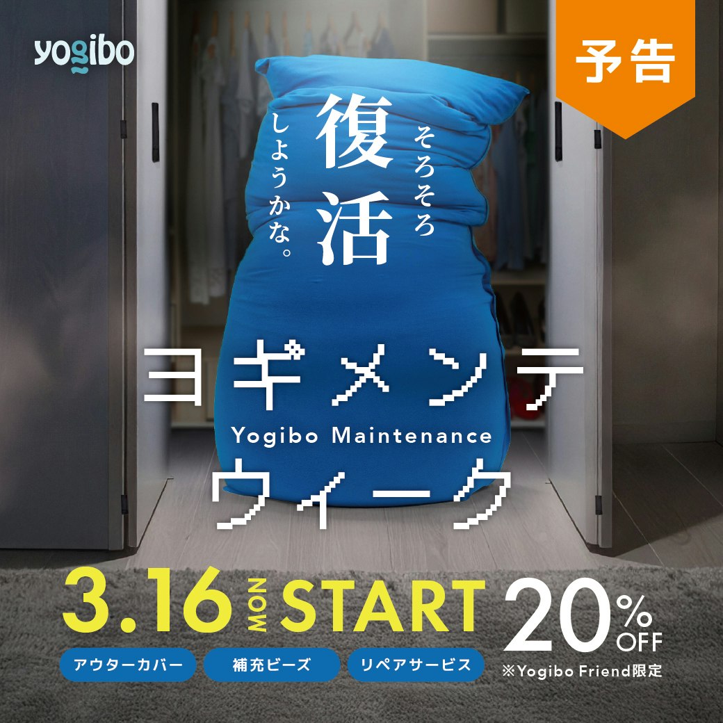 【ヨギメンテウィーク　予告】