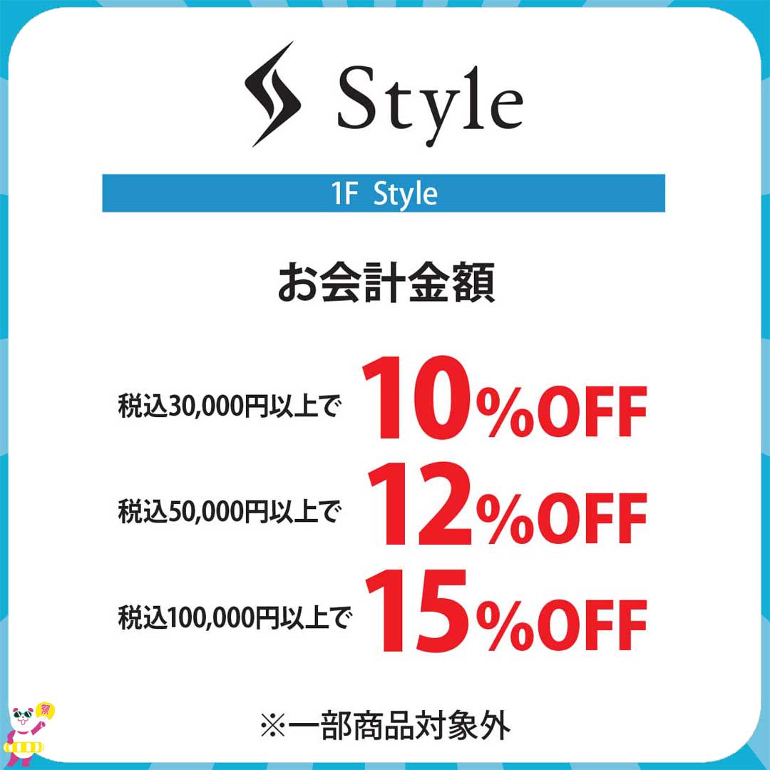 style