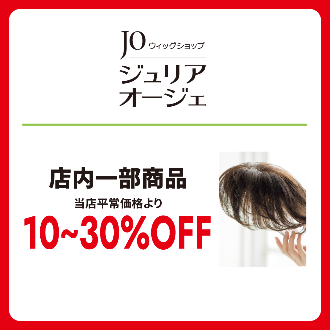ショップ｜ジュリア・オージェ｜イオンモールKYOTO