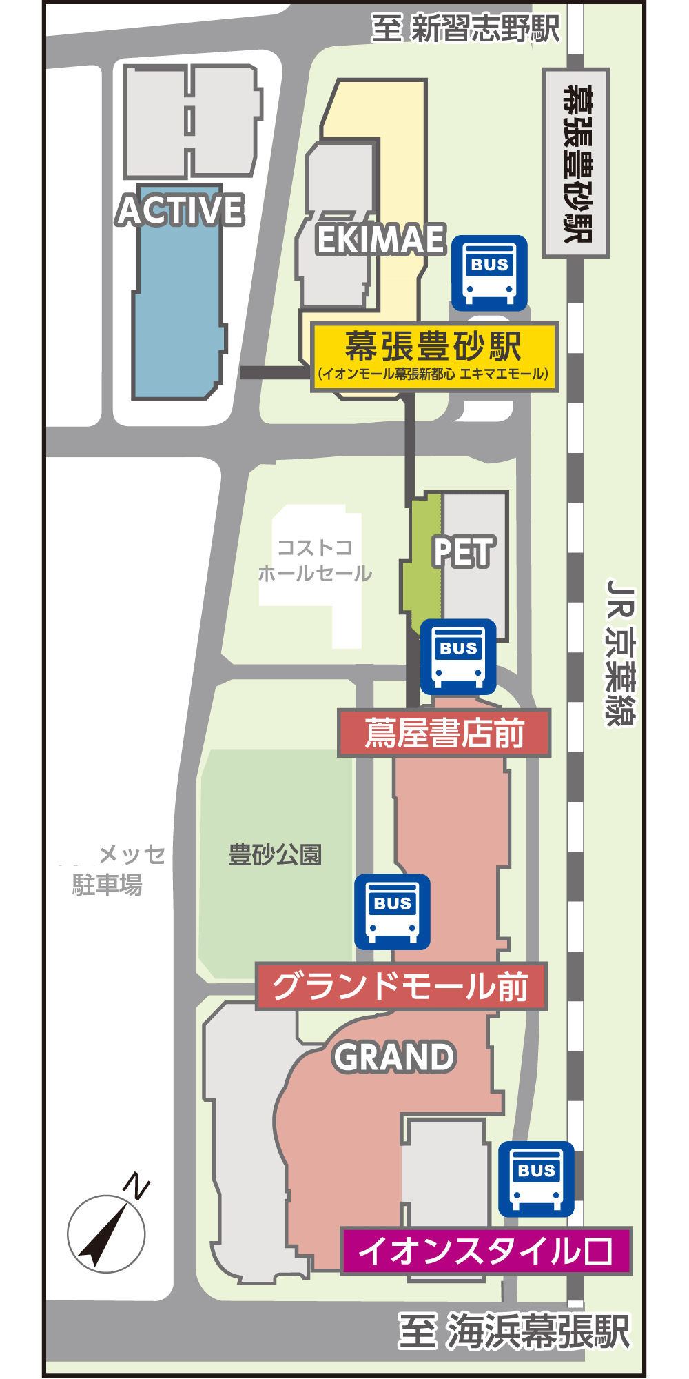 幕張本郷駅へお帰りの方