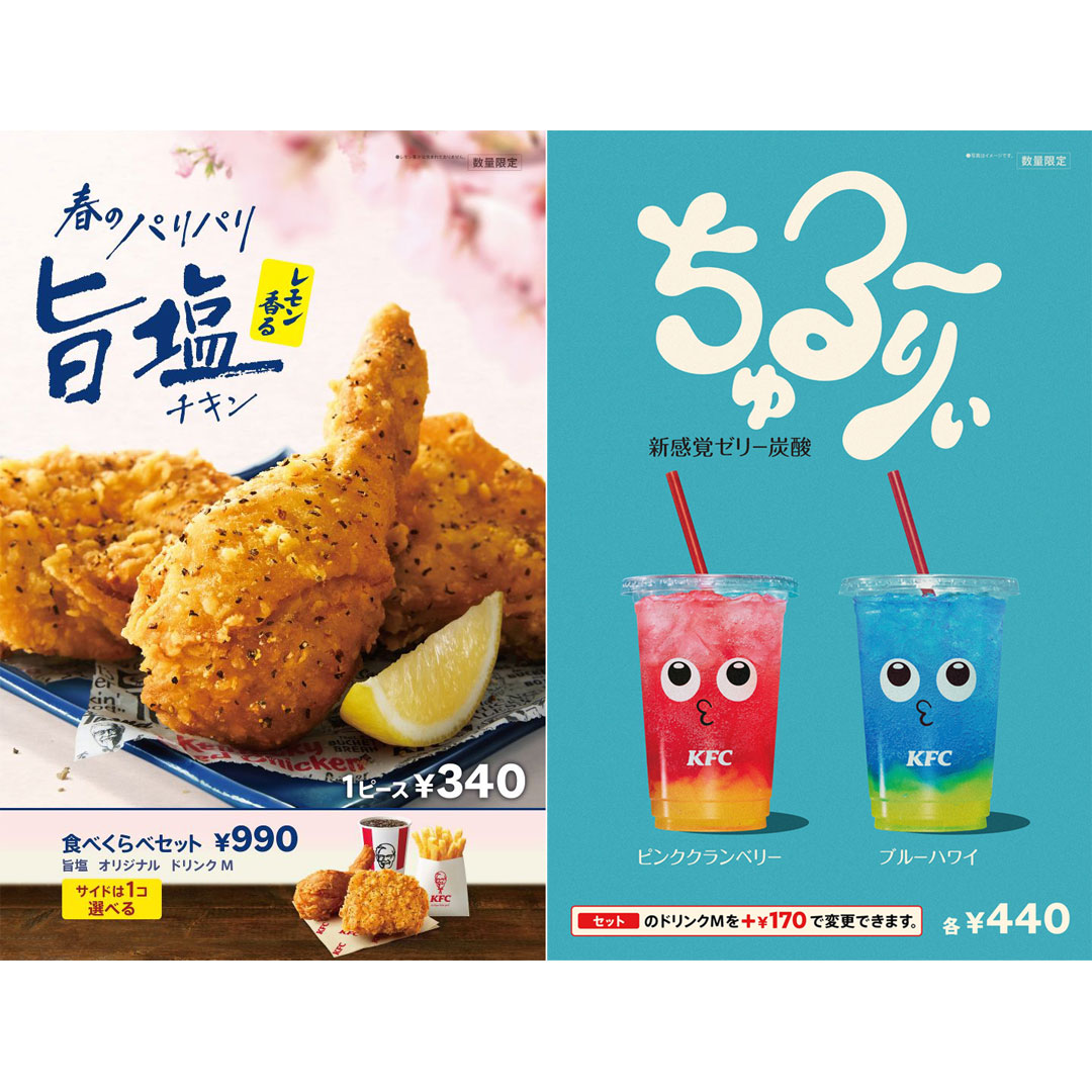 春のレモン香るパリパリ旨塩チキン