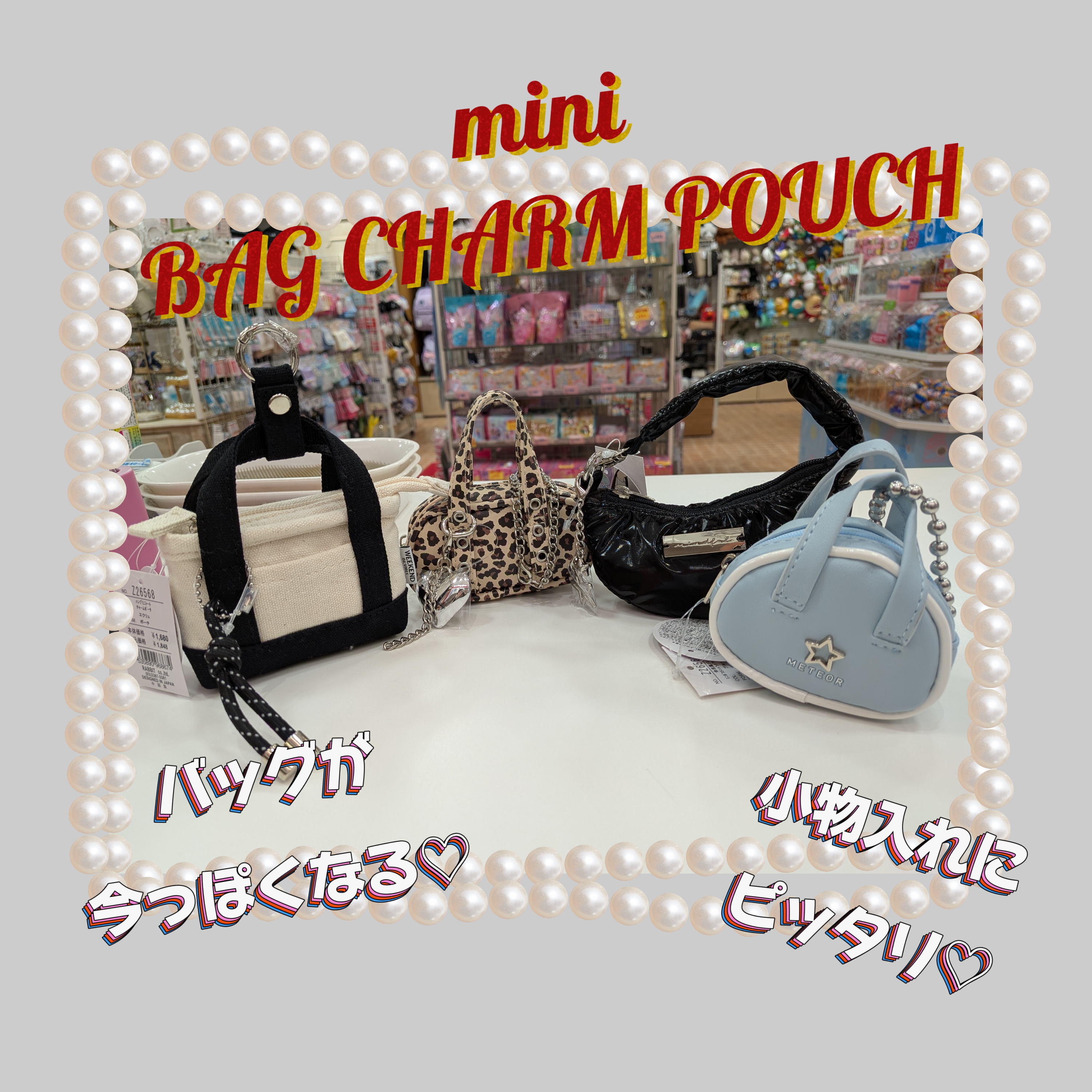 新商品が入荷しました☆