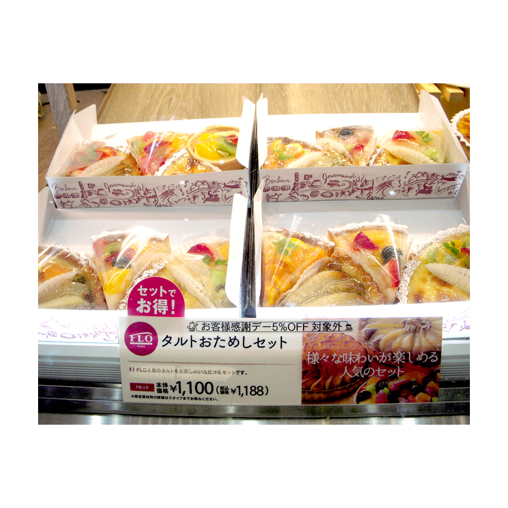 フロ　プレステージュ