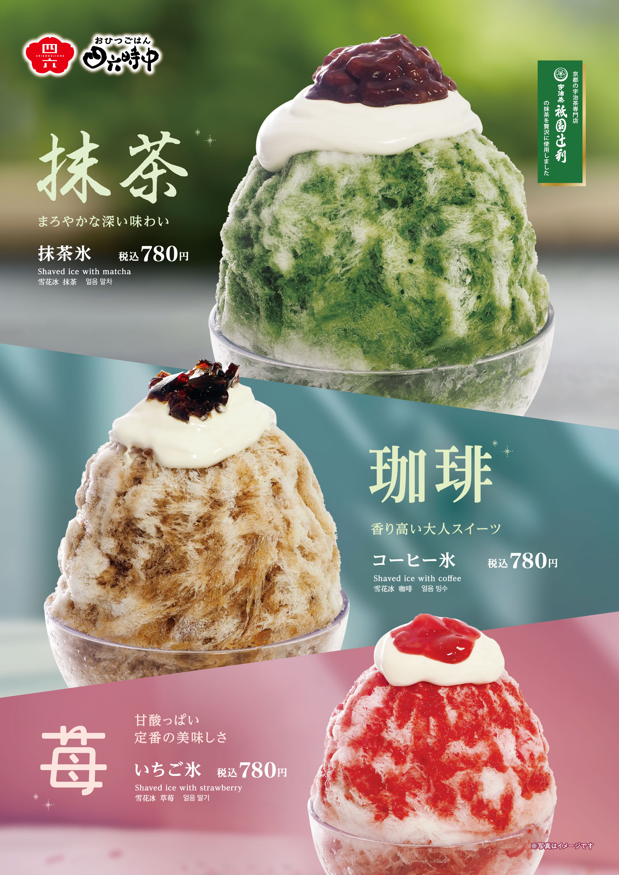 『おひつごはん四六時中』で、涼やかなひとときをお愉しみください。