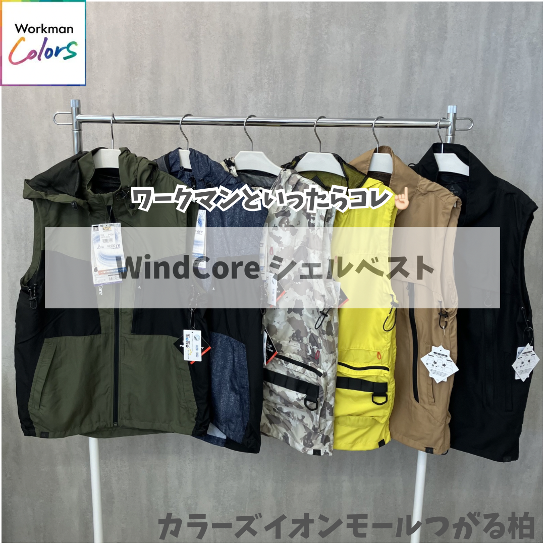 Wind Core シェルベスト