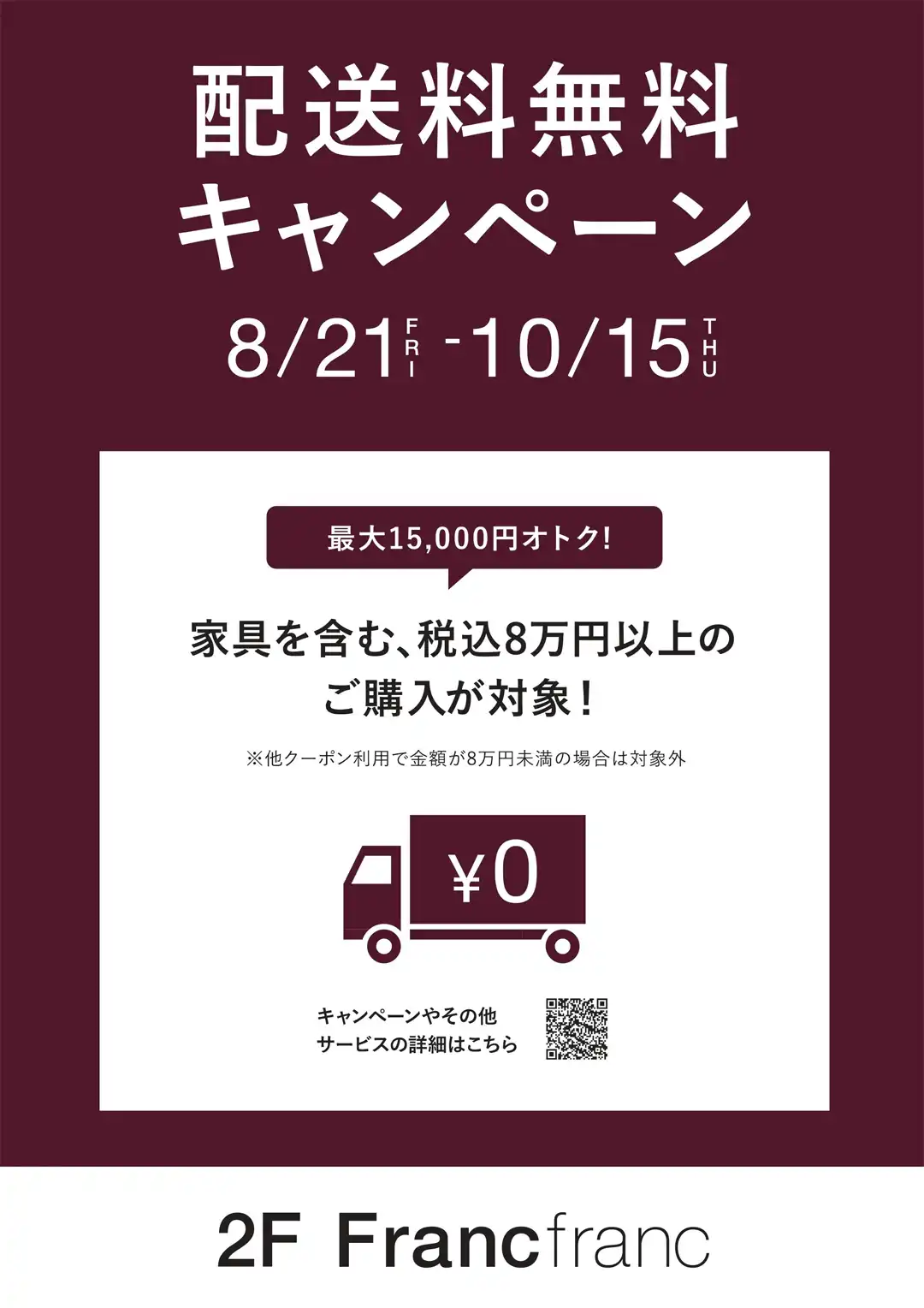 ☆配送料無料CP開催中☆