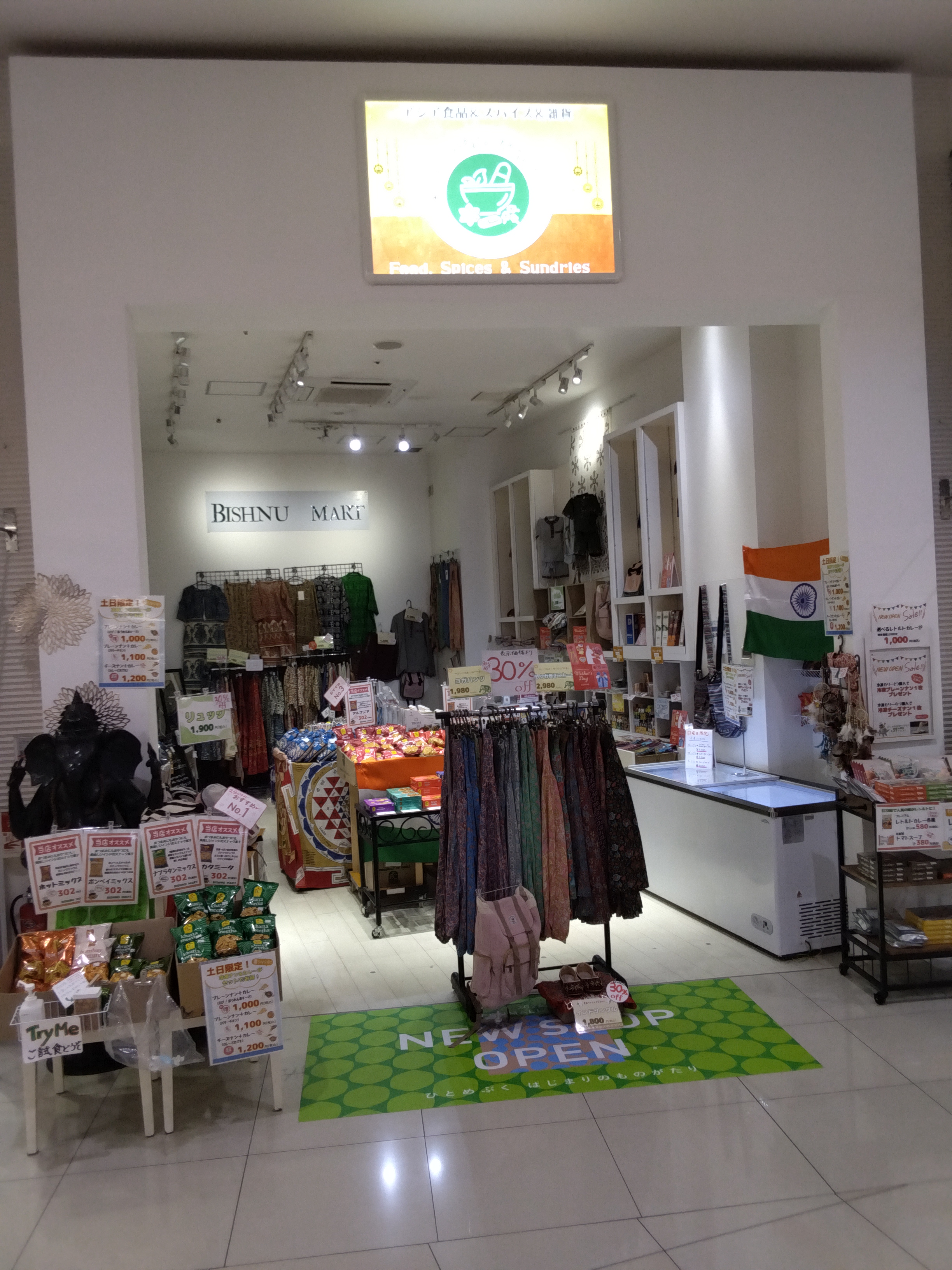 インド料理ビスヌが新店舗オープンさせちゃいました!