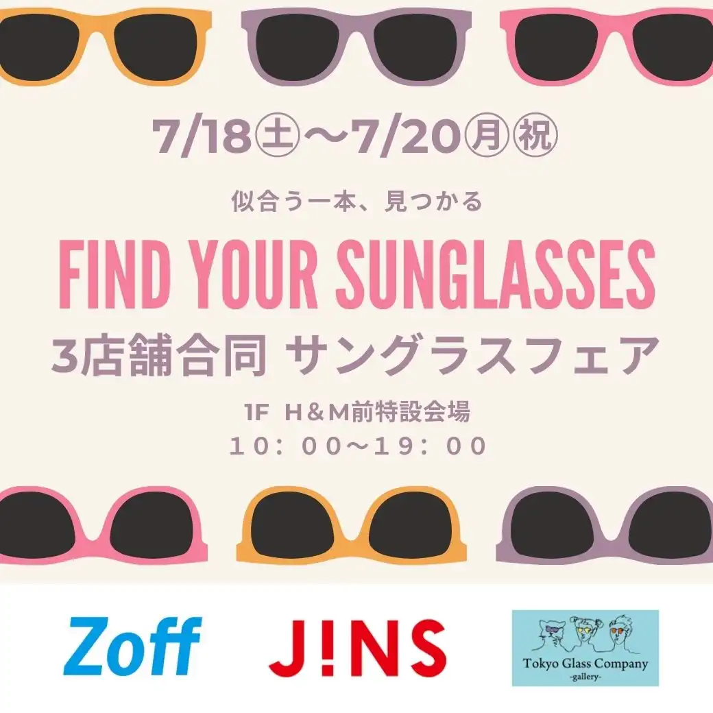 FIND YOUR SUNGLASSES 3店舗合同 サングラスフェア