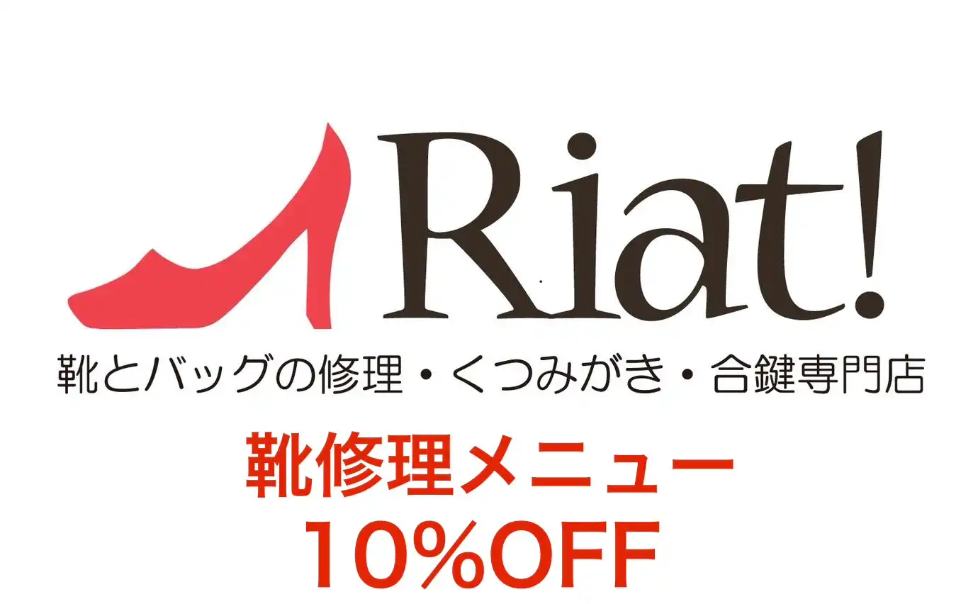 月末10％OFFセール！