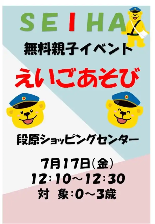 えいごあそび