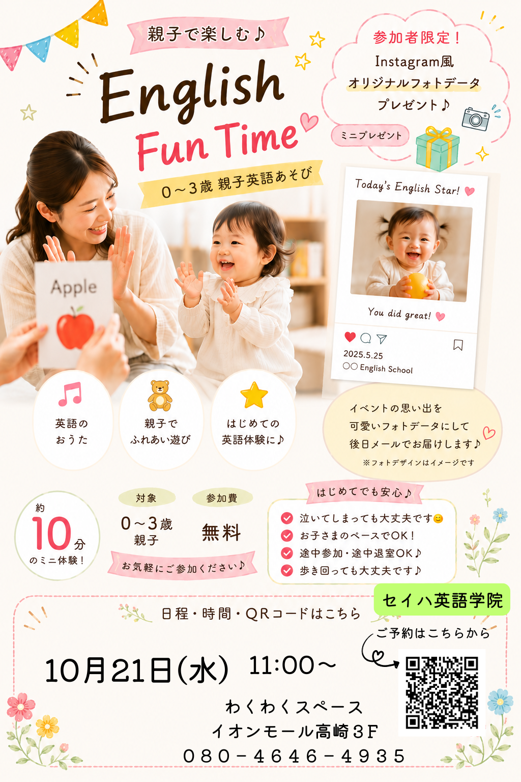 えいごあそび
