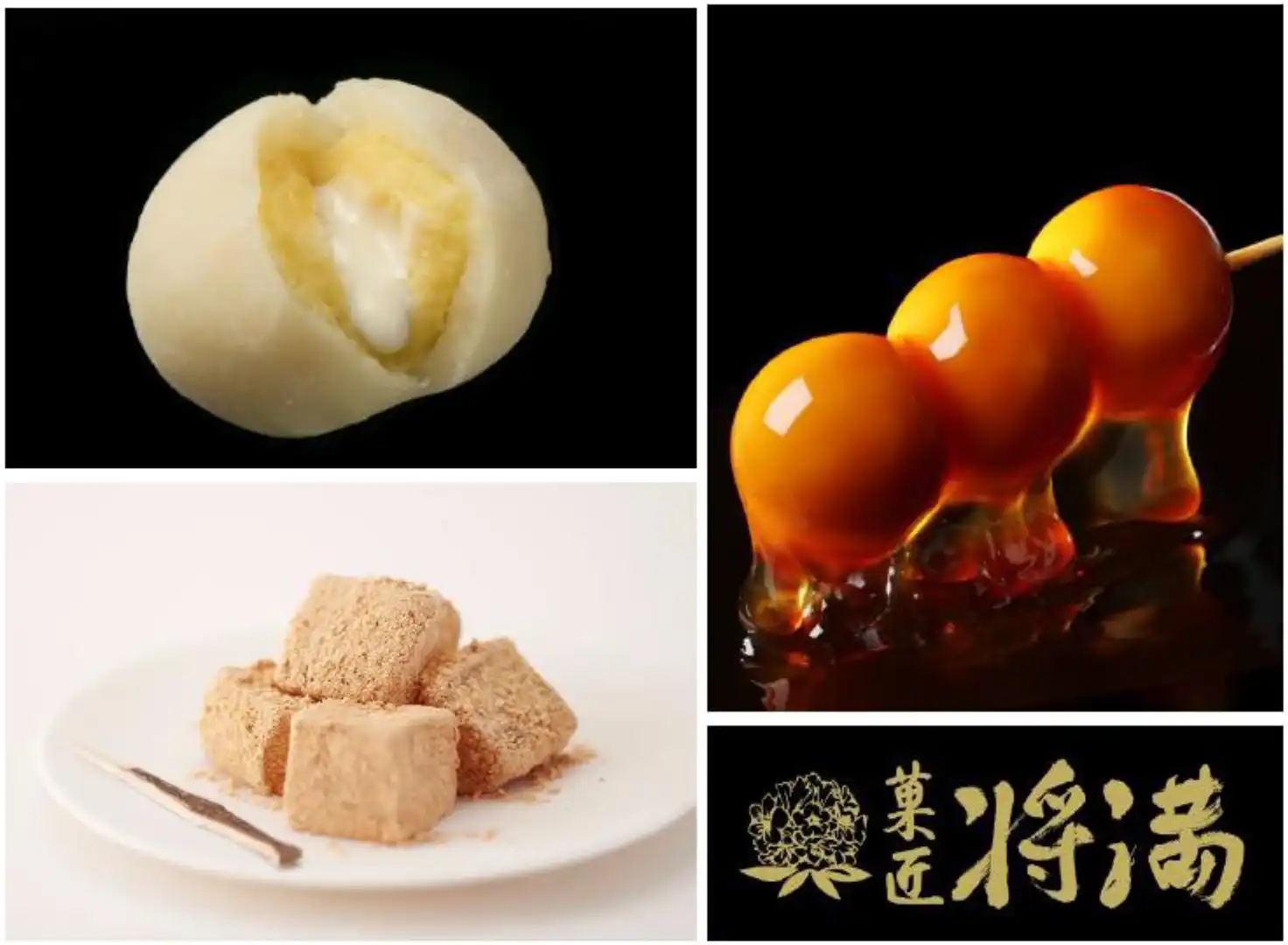 菓匠　将満