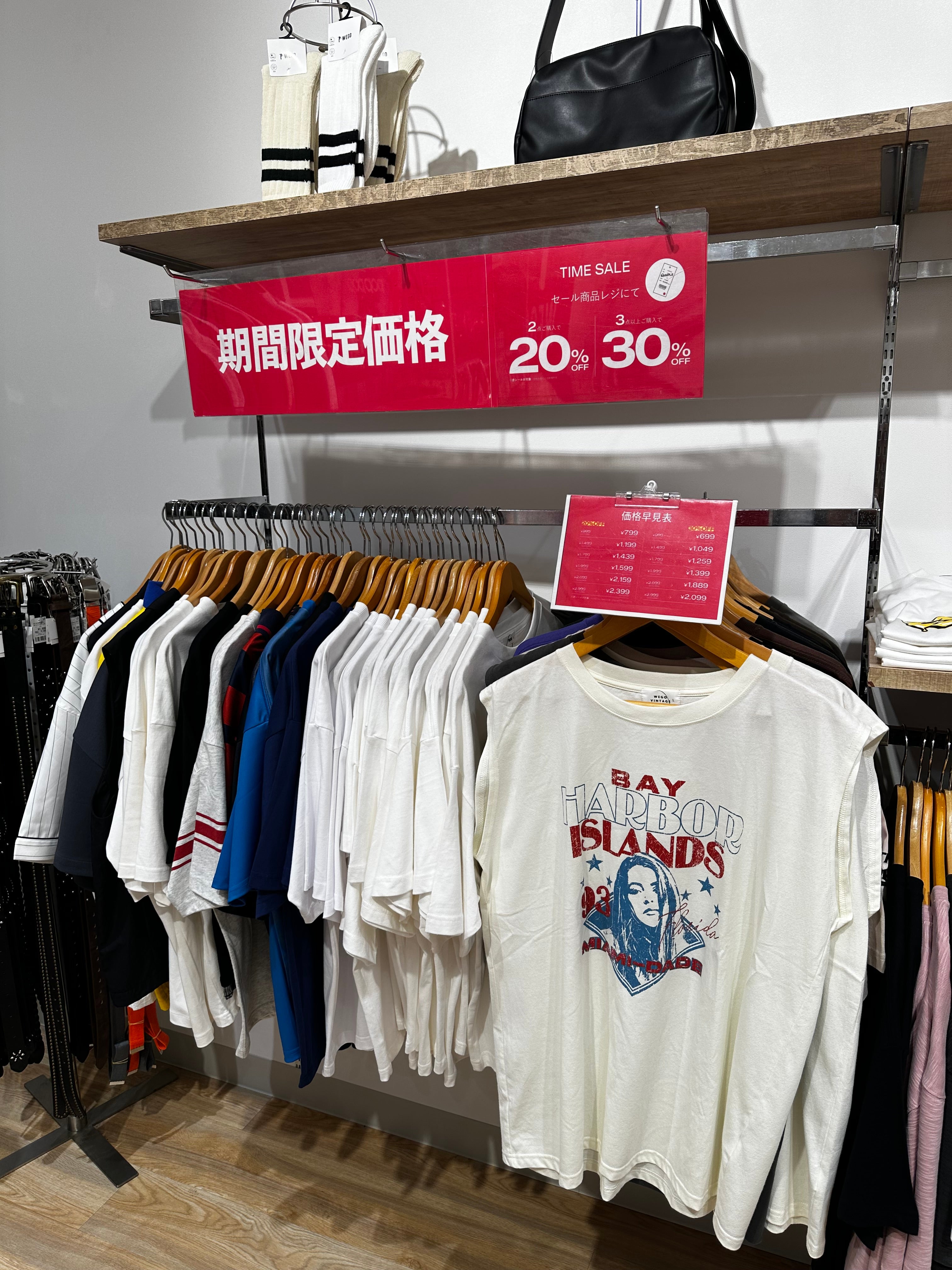 ニュース｜ショップニュース｜WEGO【3連休限定セールのお知らせ