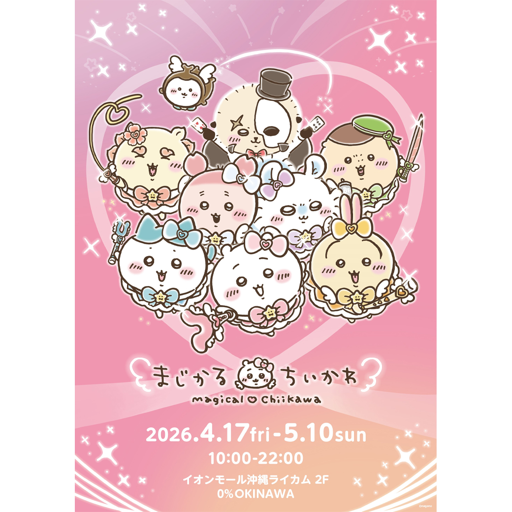 まじかるちいかわPOP UP STORE