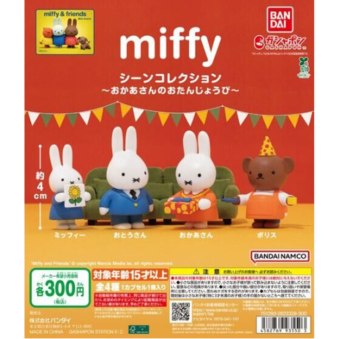 【新商品ニュース】