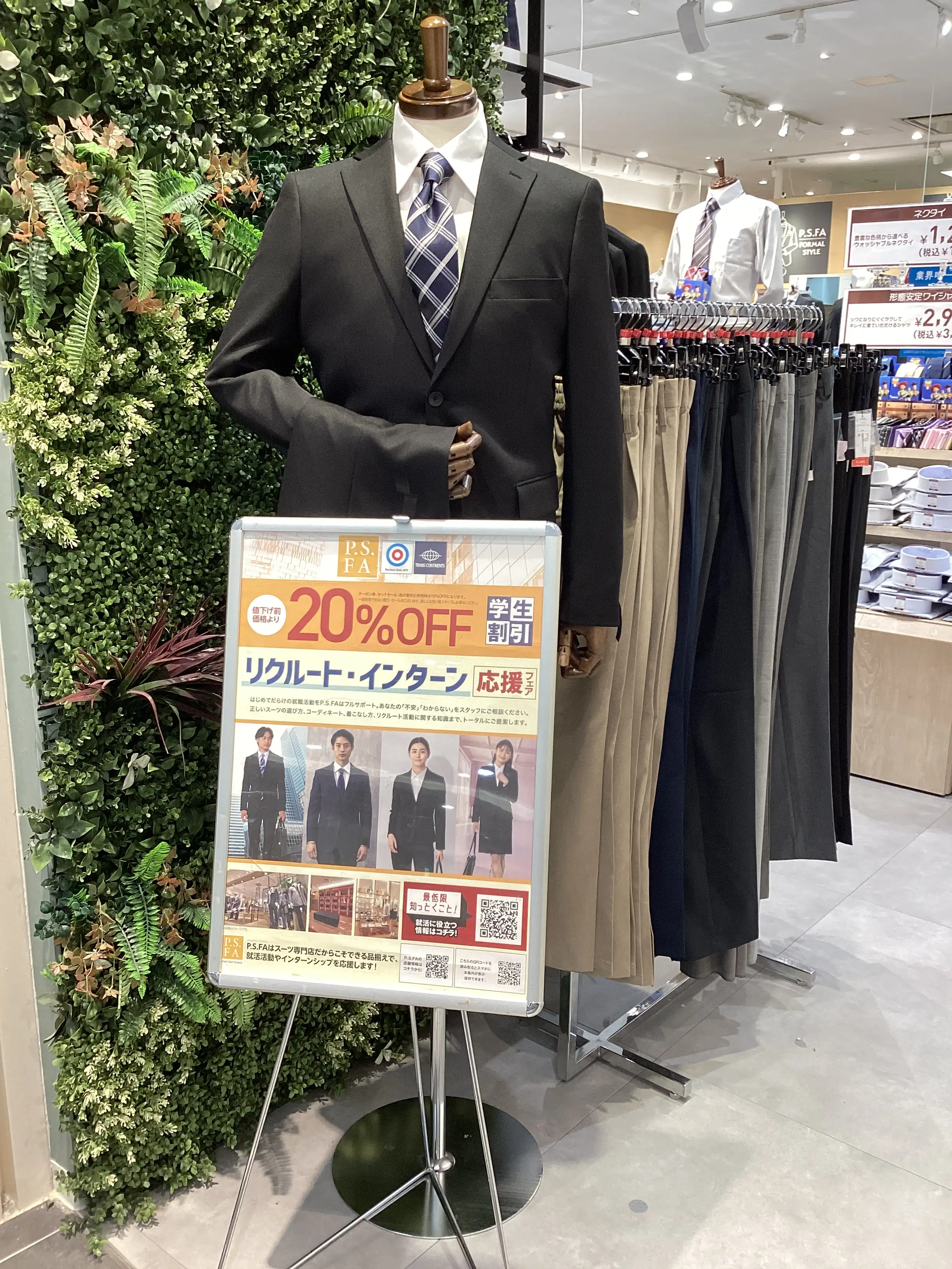 リクルート、インターン応援フェア！