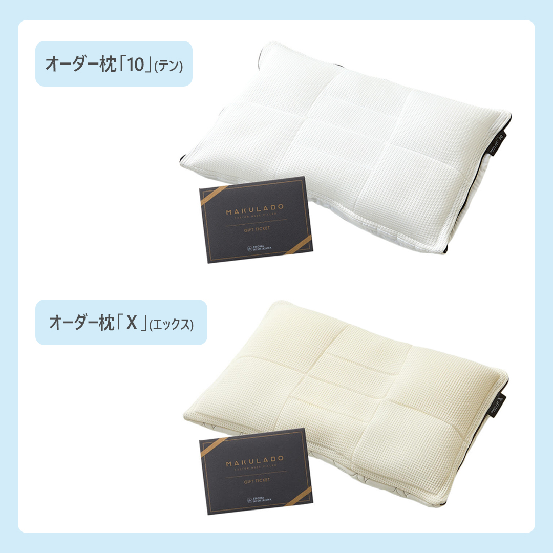 ホワイトデー特集2026_まくらぼさま