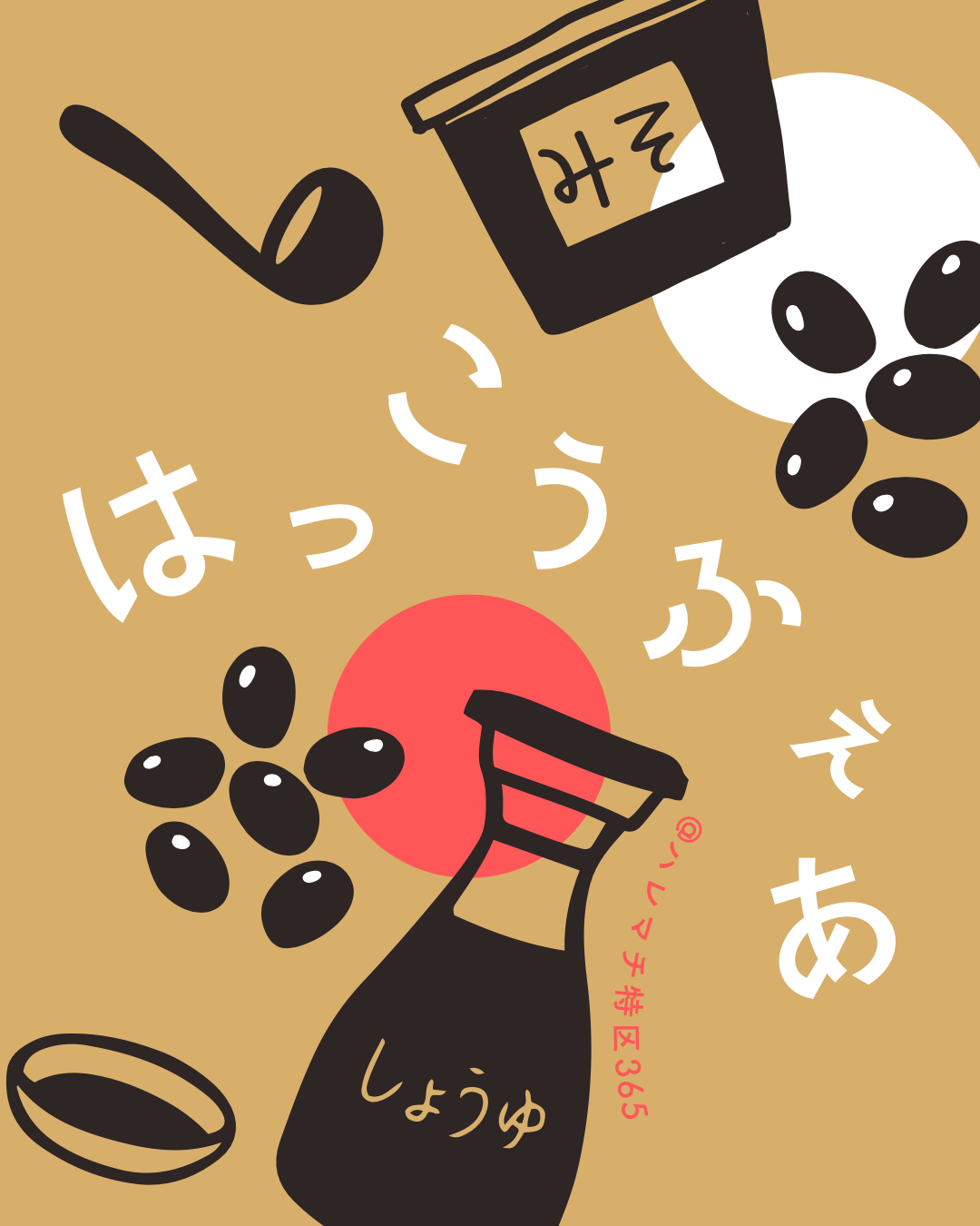 『発酵フェア』ポップアップ開催中！
