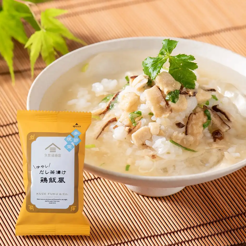 【新商品】【季節限定】冷やしだし茶漬け　鶏飯風