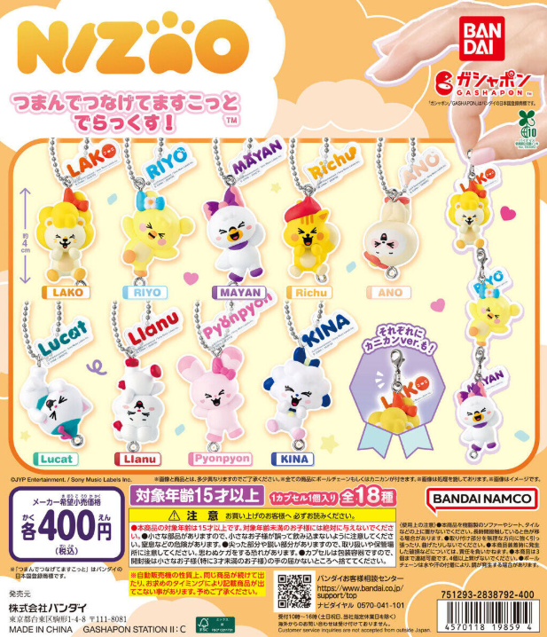 ガチャガチャの森【新商品ニュース】