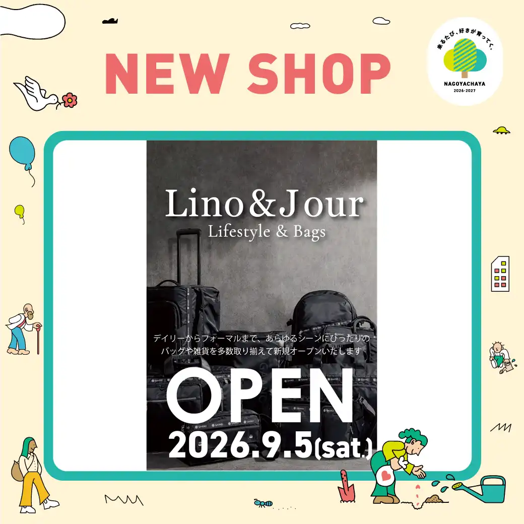 【9月5日（土）OPEN】Lino ＆ Jour
