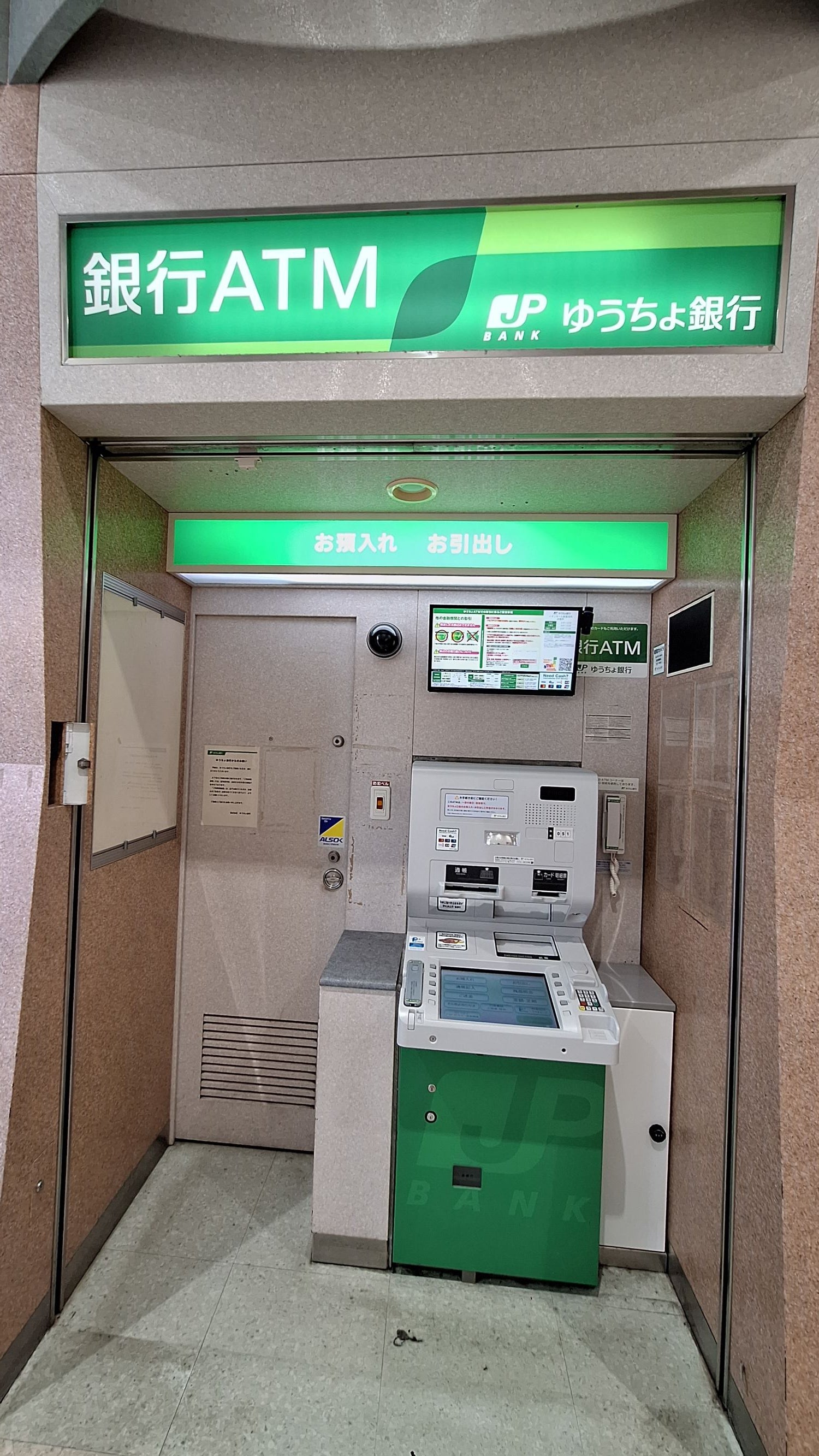 イオン 銀行 atm ゆうちょ
