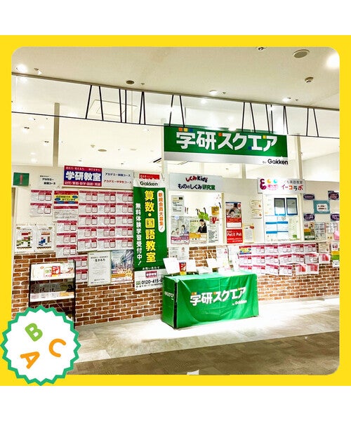 習い事がモリモリ　会員募集中