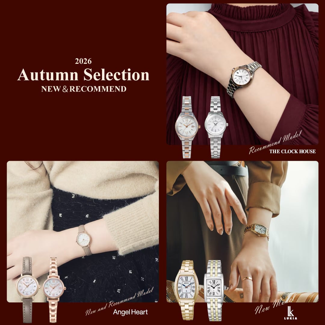 ニュース｜ショップニュース｜ザ・クロックハウス Autumn Selection
