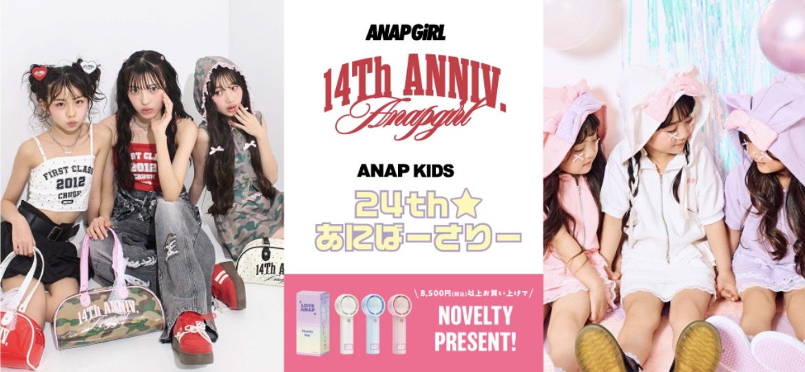 【5月1日（金）発売】周年記念限定商品登場！今だけハンディファンもGET♪