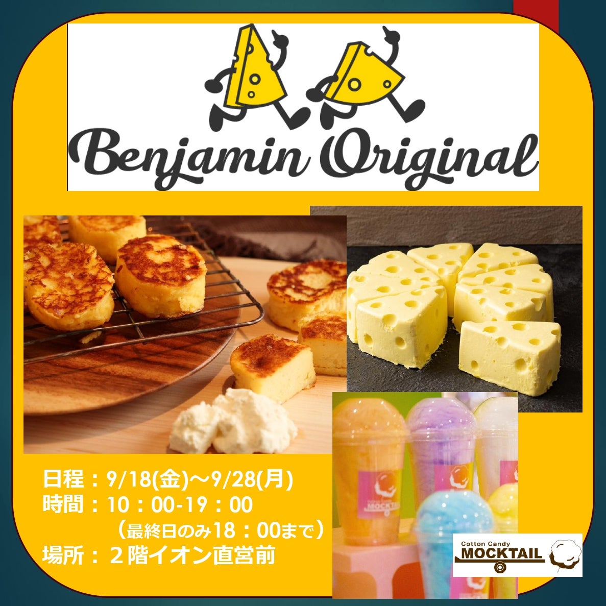 イベント｜漆器＆雑貨・革製品 特価市 開催！｜イオンモール八幡東