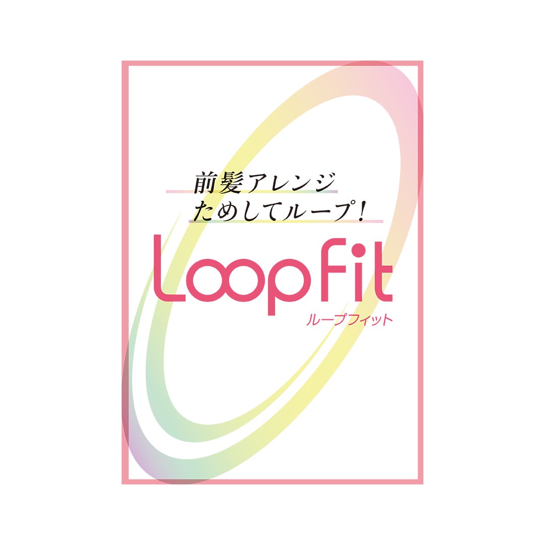 ニュース｜【Loop Fit】ピンを使わないNewウィッグ登場！｜イオン