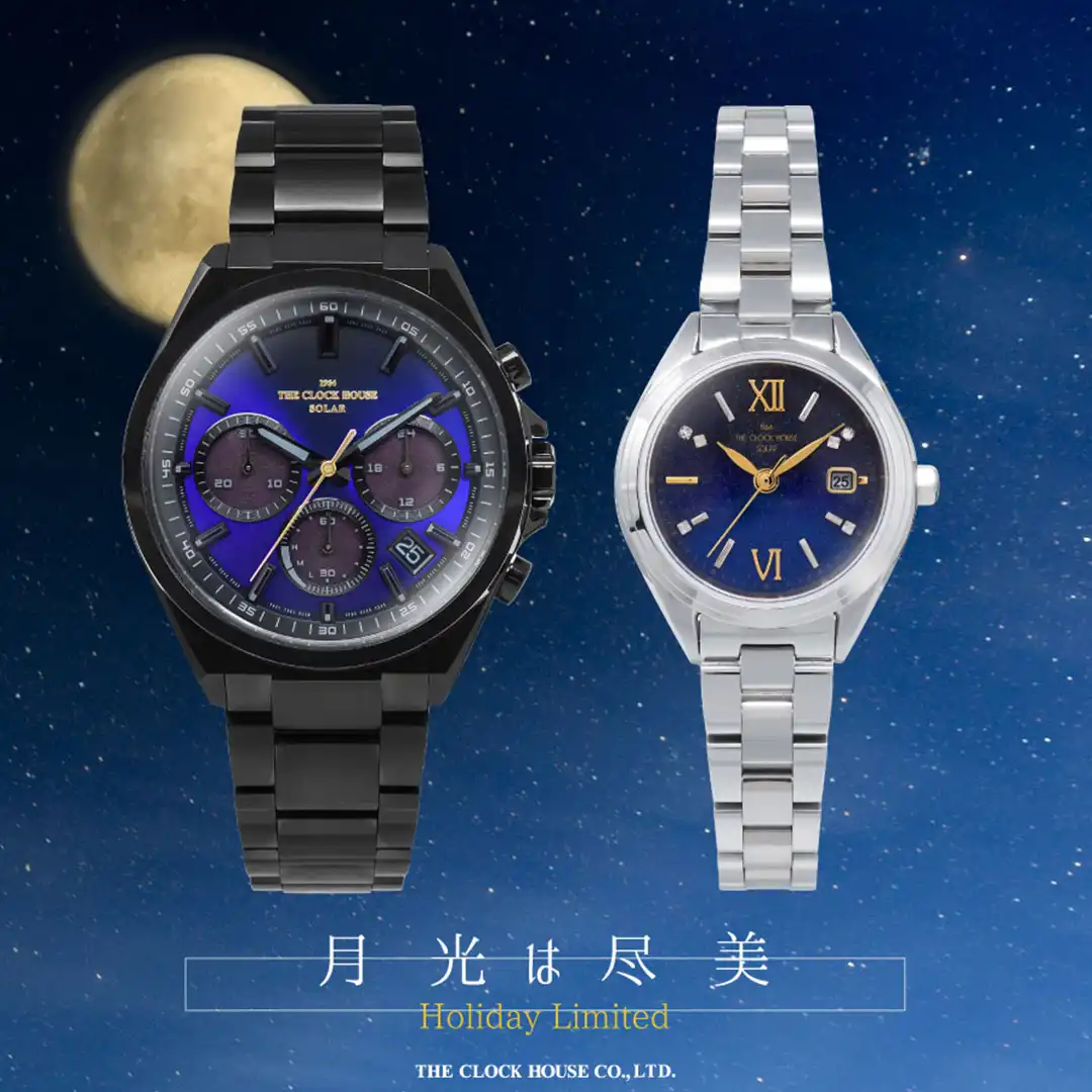 THE CLOCK HOUSEよりギフトにもオススメのホリデー限定モデル登場