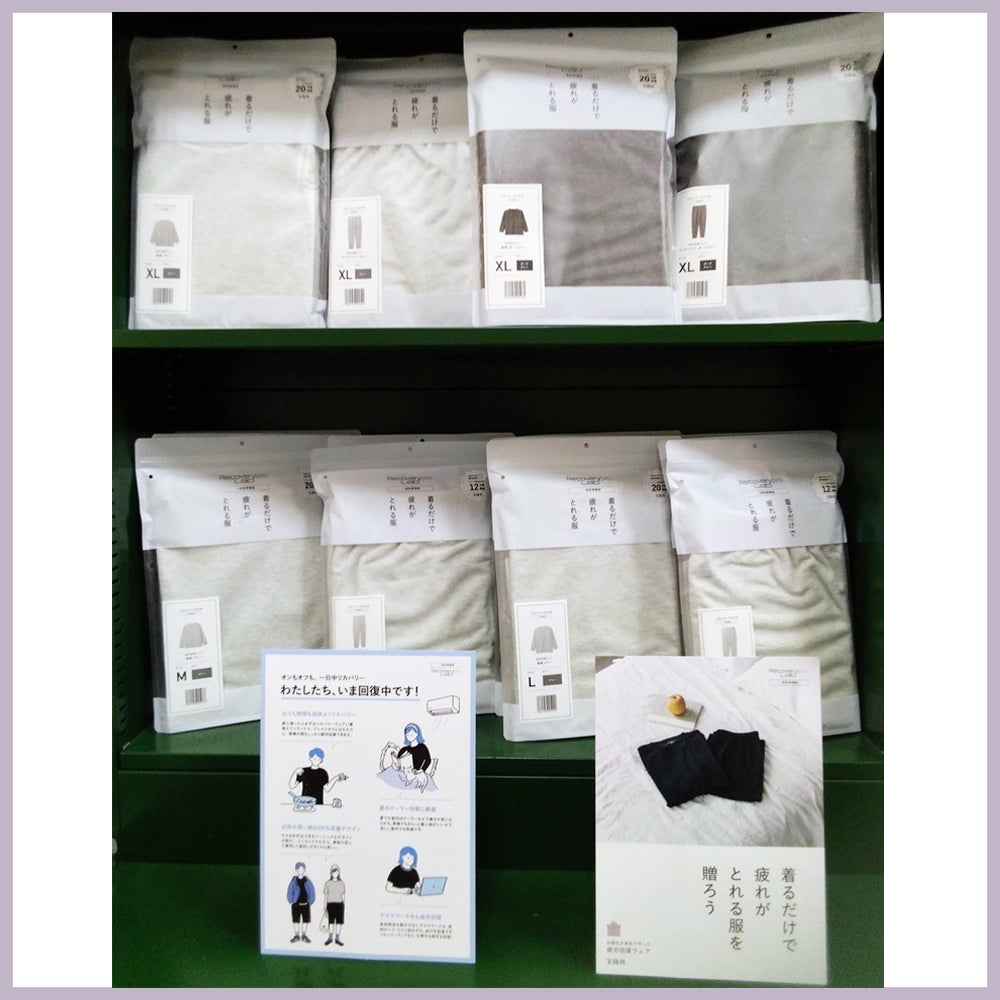 リラックスグッズ特集喜久屋書店